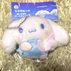 サンリオ シナモロール ぬいぐるみ ボールチェーン2