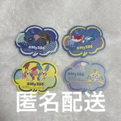 ポケモンセンター #My386 ステッカー まとめ売り