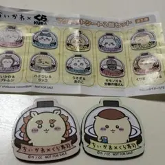 くら寿司⭐︎ちいかわ⭐︎マグネットシート2個セット