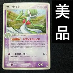ポケモンカード ポケカ WCP サーナイト 1ED キラ 034/108 - メルカリ