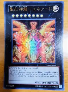 遊戯王OCG ドラゴン族 光属性カード 遊戯王オフィシャルカードゲーム デュエルモンスターズ 遊戯王カード