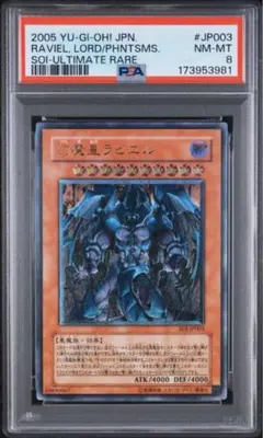 遊戯王 アマゾネスの鎖使い PSA10 WJ-02 - メルカリ