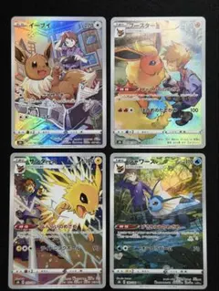 ブイズCHR（イーブイ・ブースター・サンダース・シャワーズ）4枚セット