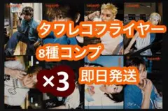 タワレコ　straykids THIS&THAT 特典　フライヤー　8種×5 タワレコ straykids THIS&THAT 特典 フライヤー 8種×5 - メルカリ