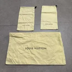 Louis Vuitton 保存袋　巾着袋　3枚セット