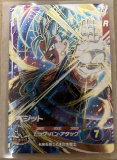 ドラゴンボールダイバーズ プレバン 40周年セット SDVTB-006 ベジット