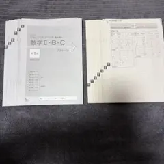 ベネッセ　7回分2026共通テスト対策 実力完成 直前演習数学 II・B・C