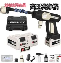 高圧洗浄機 コードレス 充電式２個バッテリー残量表示　PSE認証済