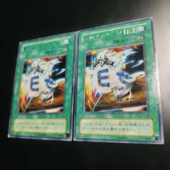 2期　死のメッセージ「E」　字レア2枚