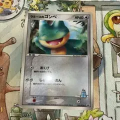 ラルースのゴンベ PROMO PCG-Pプロモカード 020/PCG-P - メルカリ
