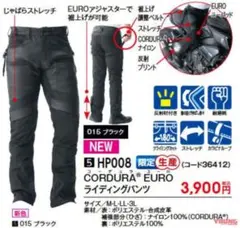 バイク用 ライディングパンツ ブラック プロテクター付きのサムネイル