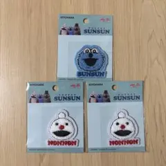 パペットスンスン　ノンノン　　 パイルワッペン シール&ワッペン3個セット
