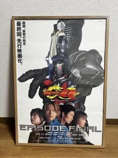 【非売品・当時物】仮面ライダー龍騎 劇場版 エピソードファイナルB2告知ポスター