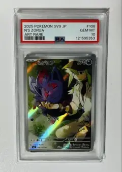 2025年最新】ゾロア ar psa10の人気アイテム - メルカリ