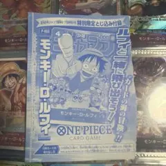 ONE PIECE モンキー・D・ルフィ カード未開封最安値