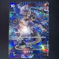 カイドウ SR SP(スペシャルカード) OP04-044