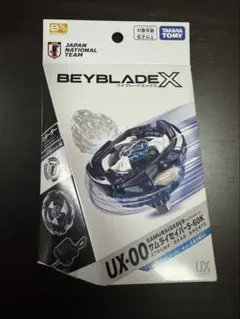 「24時間以内発送」ベイブレードX UX-00 サムライセイバー 5-60K 当日発送 ベイブレードX UX-00 サムライセイバー-5-60K - メルカリ