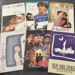 1980年代の映画パンフレット 6冊セット