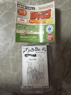 ブラッククローバー 豆ガシャ本 ガチャ コミックス