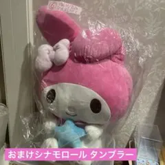 マイメロディ ぬいぐるみ 2025年サンリオキャラクター大賞当りくじおまけ付