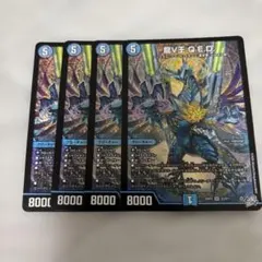 デュエルマスターズ 龍V王QED 4枚セット - メルカリ