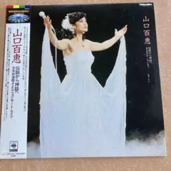 2026年最新】山口百恵 いい日旅立ちの人気アイテム - メルカリ