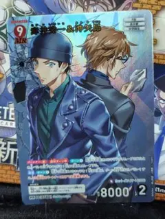 名探偵コナン 新たなる謎 赤井秀一&沖矢昴 MR