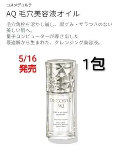 デコルテ　AQ ベーシック　3点セット　格安出品 2025年最新】コスメデコルテAQトライアルセットの人気アイテム