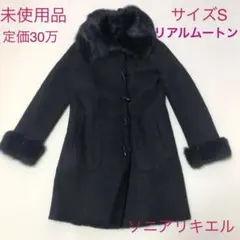 2025年最新】SONIA RYKIEL レディース 毛皮・ファーコートの人気