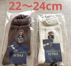 ラルフローレン　靴下　22〜24cm ポロベア　ブラウン　ベージュ　2足