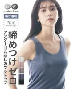 ニッセン 吸水速乾アンダーフリー3L グレージュのサムネイル