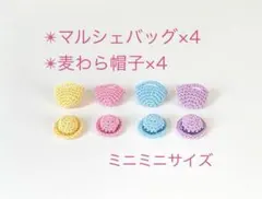 tulip様 リクエスト 4点 まとめ商品