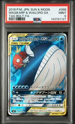 PSA10』コイキング ポケモンカードClassic - メルカリ