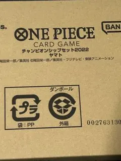 ONE PIECE チャンピオンシップセット 2022ヤマト プロモ付新品未開封