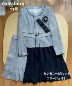 【入学式に】Aylesbury アリスバーリー セレモニースーツ スカートスーツ