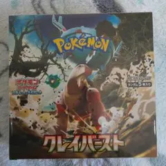 再*す様 ポケモン カード クレイバーストBOXシュリンク付き