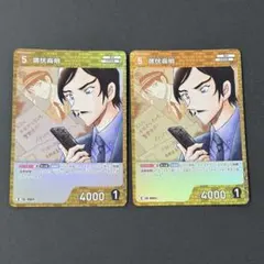諸伏高明 R 2枚セット 名探偵コナンカードゲーム
