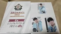 EBiDANくじ　E賞 小泉光咲