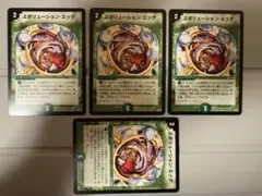 エボリューション・エッグ 初期 4枚セット