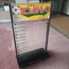 永大　ミニックトレイン ディスプレイスタンド