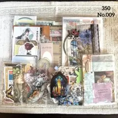 コラージュ素材　おすそ分け　350点　まとめ売り　No.009