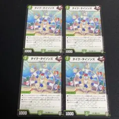 2025年最新】タイクタイソンズの人気アイテム - メルカリ