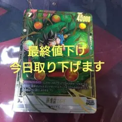 今日まで】ドラゴンボールフュージョンワールド 神龍への願い悟空GT