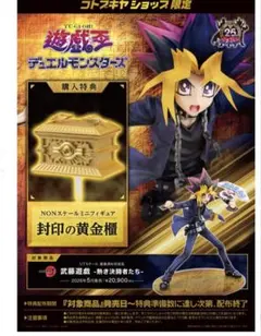 遊戯王　コトブキヤ　武藤遊戯　アルター　フィギュア　初回特典付き 遊戯王 コトブキヤ 武藤遊戯 アルター フィギュア 初回特典付き - メルカリ