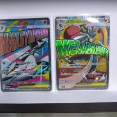 断*o様 【エラーカード】メガルカリオex ma ＆メガサーナイトex ma