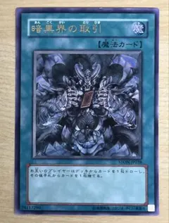 2026年最新】暗黒界 取引 レリーフの人気アイテム - メルカリ
