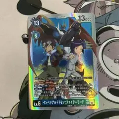 デジモンカード インペリアルドラモン ファイターモード SEC