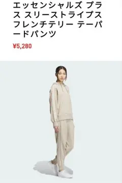 adidasエッセンシャルズ フレンチテリー テーパードパンツ