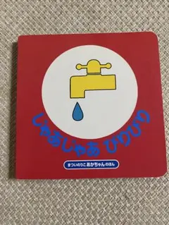 あたかま様 リクエスト 2点 まとめ商品