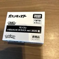 2026年最新】モンコレ非売品の人気アイテム - メルカリ